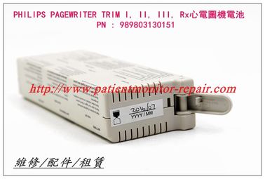 PHILIPS PAGEWRITER TRIM I, II, III, Rx心電圖機電池 PN : 989803130151