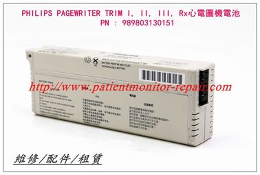 PHILIPS PAGEWRITER TRIM I, II, III, Rx心電圖機電池 PN : 989803130151