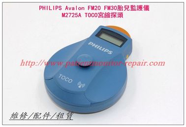 PHILIPS FM20（M2702A） FM30（M2703A)胎兒監護儀 M2725A TOCO宮縮探頭