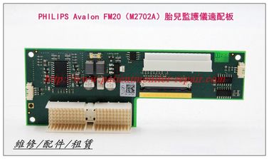 PHILIPS Avalon FM20（M2702A）胎兒監護儀適配板 飛利浦FM20胎監儀電路板