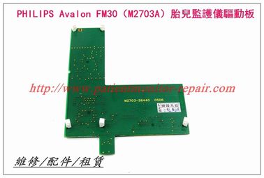 PHILIPS Avalon  FM30（M2703A）胎兒監護儀驅動板 飛利浦FM30胎監儀配件