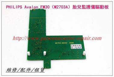 PHILIPS Avalon  FM30（M2703A）胎兒監護儀驅動板 飛利浦FM30胎監儀配件