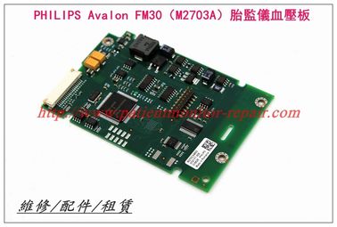 PHILIPS Avalon FM30（M2703A）胎兒監護儀血壓板 飛利浦FM30胎監儀血壓板