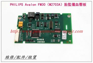 PHILIPS Avalon FM30（M2703A）胎兒監護儀血壓板 飛利浦FM30胎監儀血壓板
