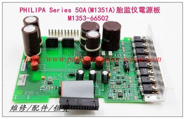 PHILIPS 飛利浦Series 50A（M1351A）胎監儀電源板M1353-66502