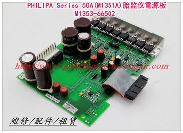 PHILIPS 飛利浦Series 50A（M1351A）胎監儀電源板M1353-66502