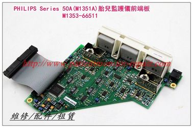PHILIPS飛利浦Series 50A（M1351A）胎兒監護儀前端板 接口板 M1353-66511