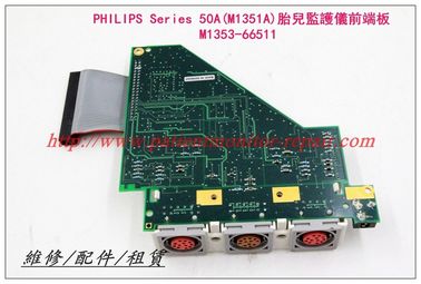 PHILIPS飛利浦Series 50A（M1351A）胎兒監護儀前端板 接口板 M1353-66511