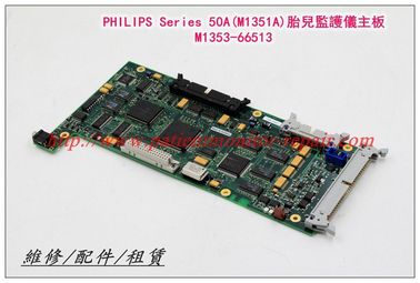 PHILIPS飛利浦 Series 50A（M1351A）胎兒監護儀主板M1353-66513