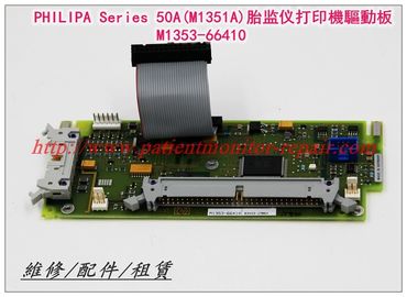 PHILIPS 飛利浦Series 50A（M1351A）胎兒監護儀打印機驅動板M1353-66510