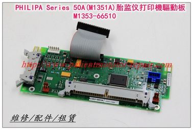 PHILIPS 飛利浦Series 50A（M1351A）胎兒監護儀打印機驅動板M1353-66510