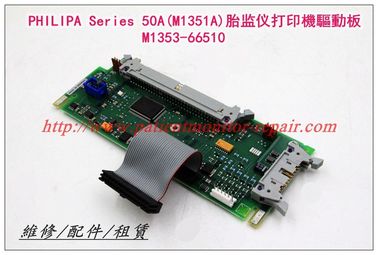PHILIPS 飛利浦Series 50A（M1351A）胎兒監護儀打印機驅動板M1353-66510