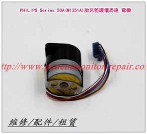 PHILIPS Series 50A（M1351A）胎兒監護儀馬達 電機 飛利浦M1351A胎監儀電機 馬達
