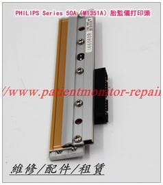 PHILIPS Series 50A（M1351A）胎監儀打印頭 飛利浦M1351A胎兒監護儀打印頭