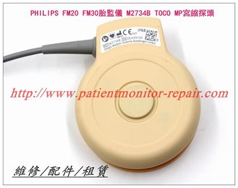 【原裝正品】PHILIPS 飛利浦 Avalon FM20 FM30胎兒監護儀 M2734B TOCO MP宮縮探頭