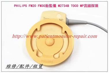 【原裝正品】PHILIPS 飛利浦 Avalon FM20 FM30胎兒監護儀 M2734B TOCO MP宮縮探頭