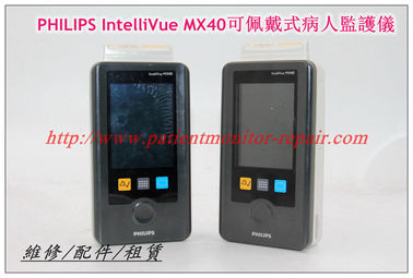 PHILIPS飛利浦IntelliVue MX40可佩戴式病人監護儀 飛利浦監護儀維修
