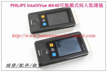 PHILIPS飛利浦IntelliVue MX40可佩戴式病人監護儀 飛利浦監護儀維修