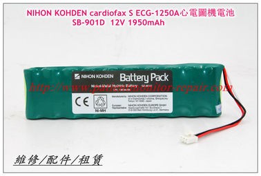 NIHON KOHDEN cardiofax S ECG-1250A心電圖機電池SB-901D  12V 1950mAh