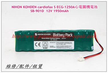 NIHON KOHDEN cardiofax S ECG-1250A心電圖機電池SB-901D  12V 1950mAh