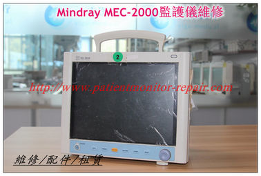 Mindray MEC-2000監護儀維修 邁瑞MEC-2000心電監護儀維修配件現貨