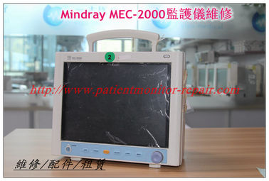 Mindray MEC-2000監護儀維修 邁瑞MEC-2000心電監護儀維修配件現貨