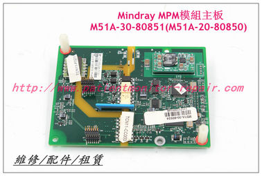 Mindray邁瑞BeneView T5 T6 T8病人監護儀 MPM模塊主板維修 銷售 交換 M51A-30-80851(M51A-20-80850)