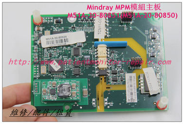 Mindray邁瑞BeneView T5 T6 T8病人監護儀 MPM模塊主板維修 銷售 交換 M51A-30-80851(M51A-20-80850)
