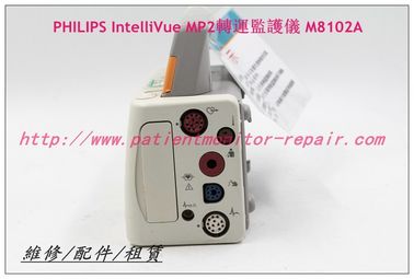 PHILIPS 飛利浦 IntelliVue MP2（M8102A）轉運監護儀維修 電源維修 電池現貨