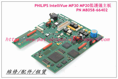 PHILIPS 飛利浦IntelliVue MP30 MP20监护仪主板維修 銷售 交換 M8058-66402
