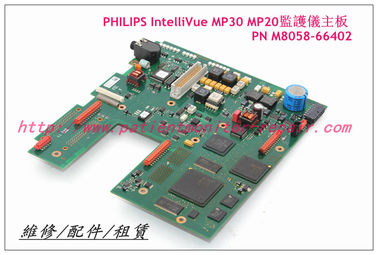 PHILIPS 飛利浦IntelliVue MP30 MP20监护仪主板維修 銷售 交換 M8058-66402