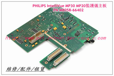 PHILIPS 飛利浦IntelliVue MP30 MP20监护仪主板維修 銷售 交換 M8058-66402
