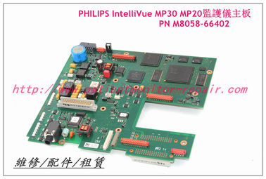 PHILIPS 飛利浦IntelliVue MP30 MP20监护仪主板維修 銷售 交換 M8058-66402