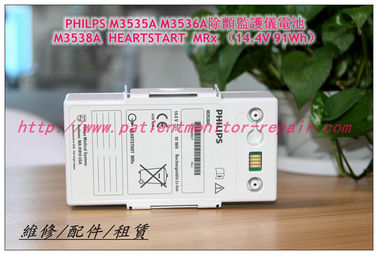 PHILiPS 飛利浦HEARTSTART  MRx心臟除顫監護儀原裝電池M3538A   14.4V 91Wh
