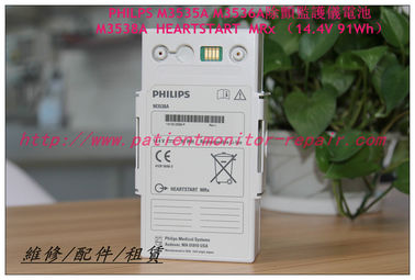 PHILiPS 飛利浦HEARTSTART  MRx心臟除顫監護儀原裝電池M3538A   14.4V 91Wh