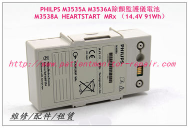 PHILiPS 飛利浦HEARTSTART  MRx心臟除顫監護儀原裝電池M3538A   14.4V 91Wh