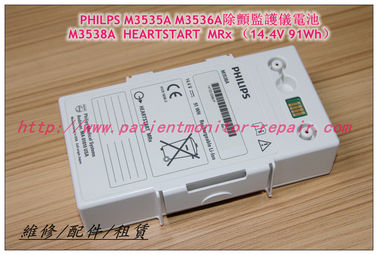PHILiPS 飛利浦HEARTSTART  MRx心臟除顫監護儀原裝電池M3538A   14.4V 91Wh