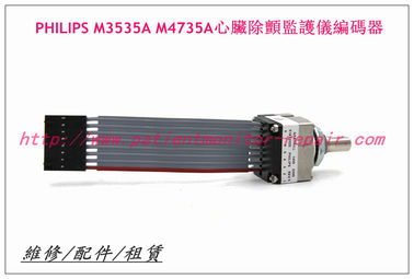 PHILIPS M3535A M4735A除颤仪编码器  飛利浦M3535A M3536A除顫儀維修配件