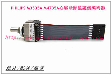 PHILIPS M3535A M4735A除颤仪编码器  飛利浦M3535A M3536A除顫儀維修配件