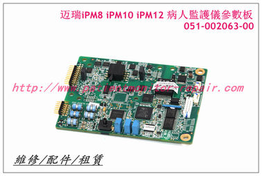 Mindray 邁瑞iPM8 iPM10 iPM12病人監護儀參數板051-002063-00