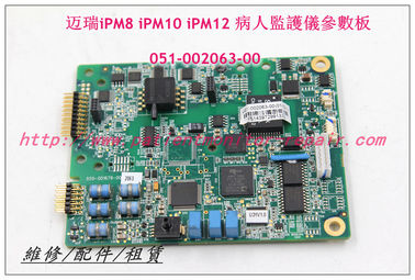 Mindray 邁瑞iPM8 iPM10 iPM12病人監護儀參數板051-002063-00