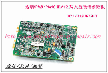 Mindray 邁瑞iPM8 iPM10 iPM12病人監護儀參數板051-002063-00