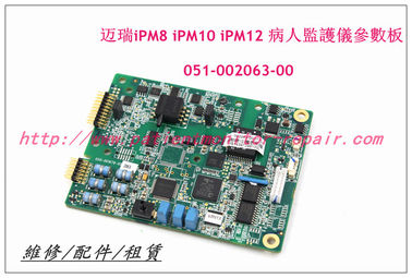 Mindray 邁瑞iPM8 iPM10 iPM12病人監護儀參數板051-002063-00