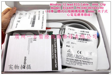Mindray 12 lead ECG Cable，AHA, Clip Model：EC6409 PN 040-001643-00（12導一體式心電圖機電纜，AHA，夾子式，心電電纜導聯線）