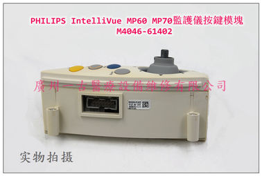 PHILIPS IntelliVue MP60  70監護儀按鍵模塊M4046-61402 監護儀維修配件供應