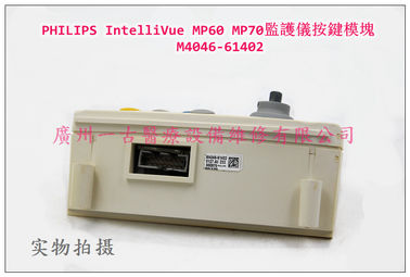 PHILIPS IntelliVue MP60  70監護儀按鍵模塊M4046-61402 監護儀維修配件供應