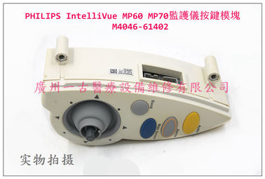 PHILIPS IntelliVue MP60  70監護儀按鍵模塊M4046-61402 監護儀維修配件供應