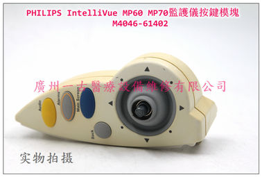PHILIPS IntelliVue MP60  70監護儀按鍵模塊M4046-61402 監護儀維修配件供應