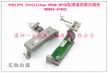 PHILIPS IntelliVue MP60 MP70監護儀開關按鍵 開關按鍵板M8065-67041 飛利浦監護配件