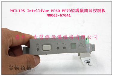 PHILIPS IntelliVue MP60 MP70監護儀開關按鍵 開關按鍵板M8065-67041 飛利浦監護配件